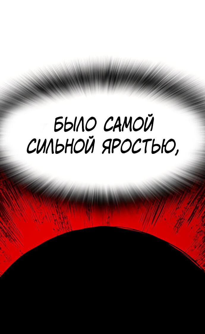Манга Не умереть - Глава 85 Страница 71