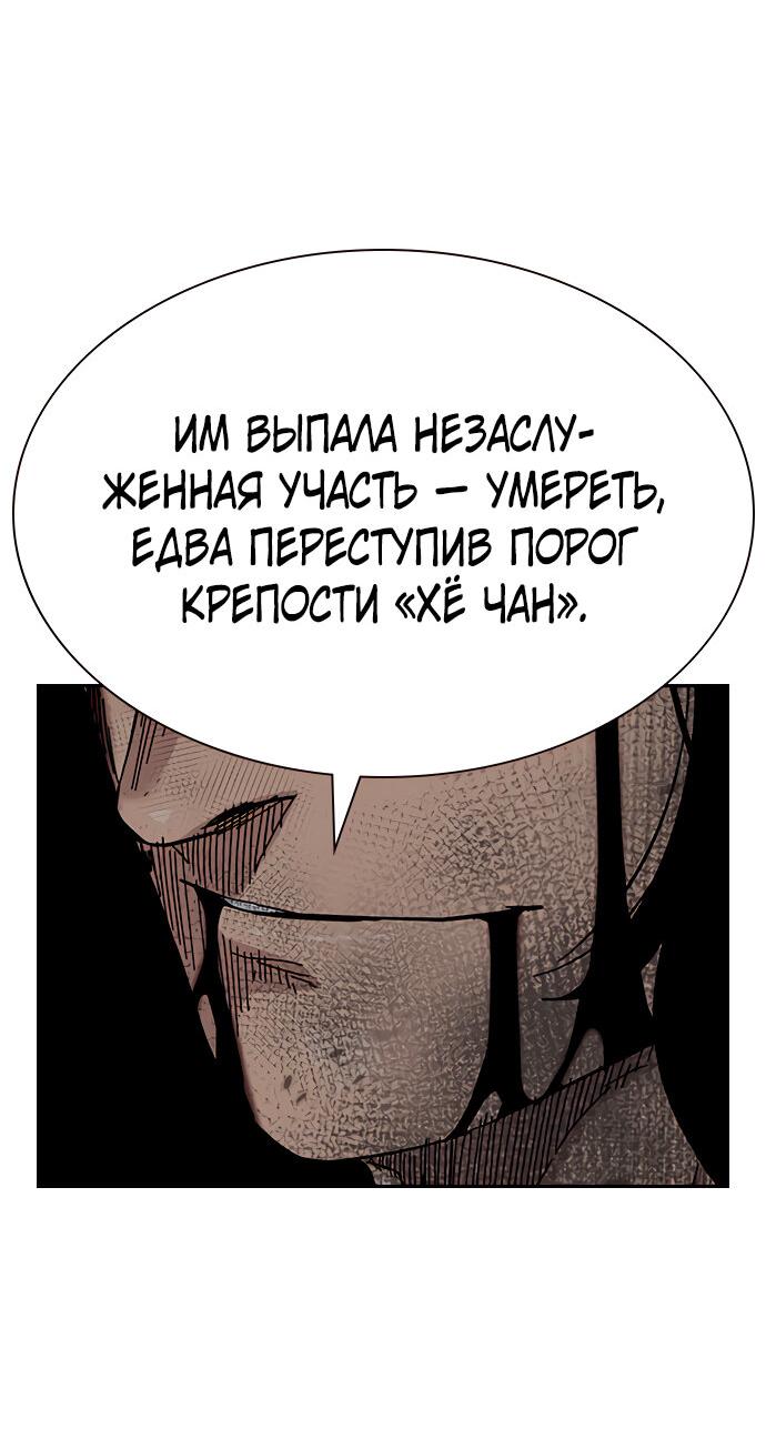 Манга Не умереть - Глава 84 Страница 60