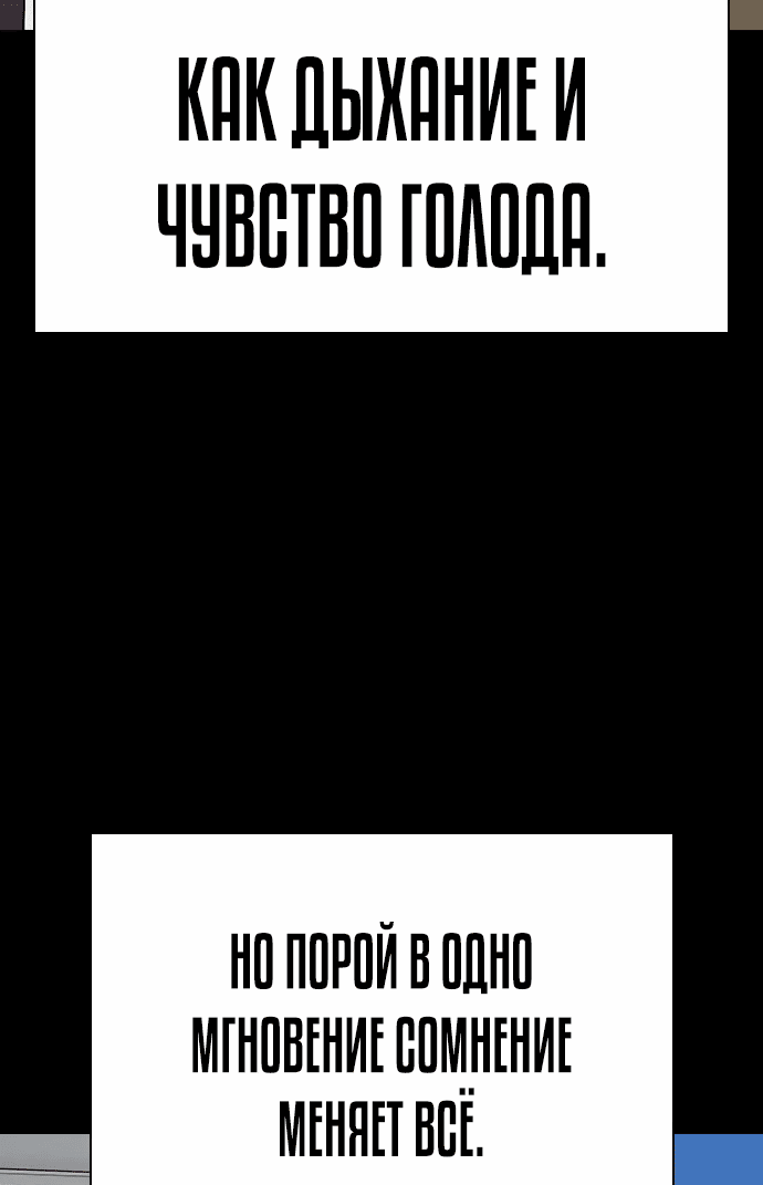 Манга Не умереть - Глава 87 Страница 26