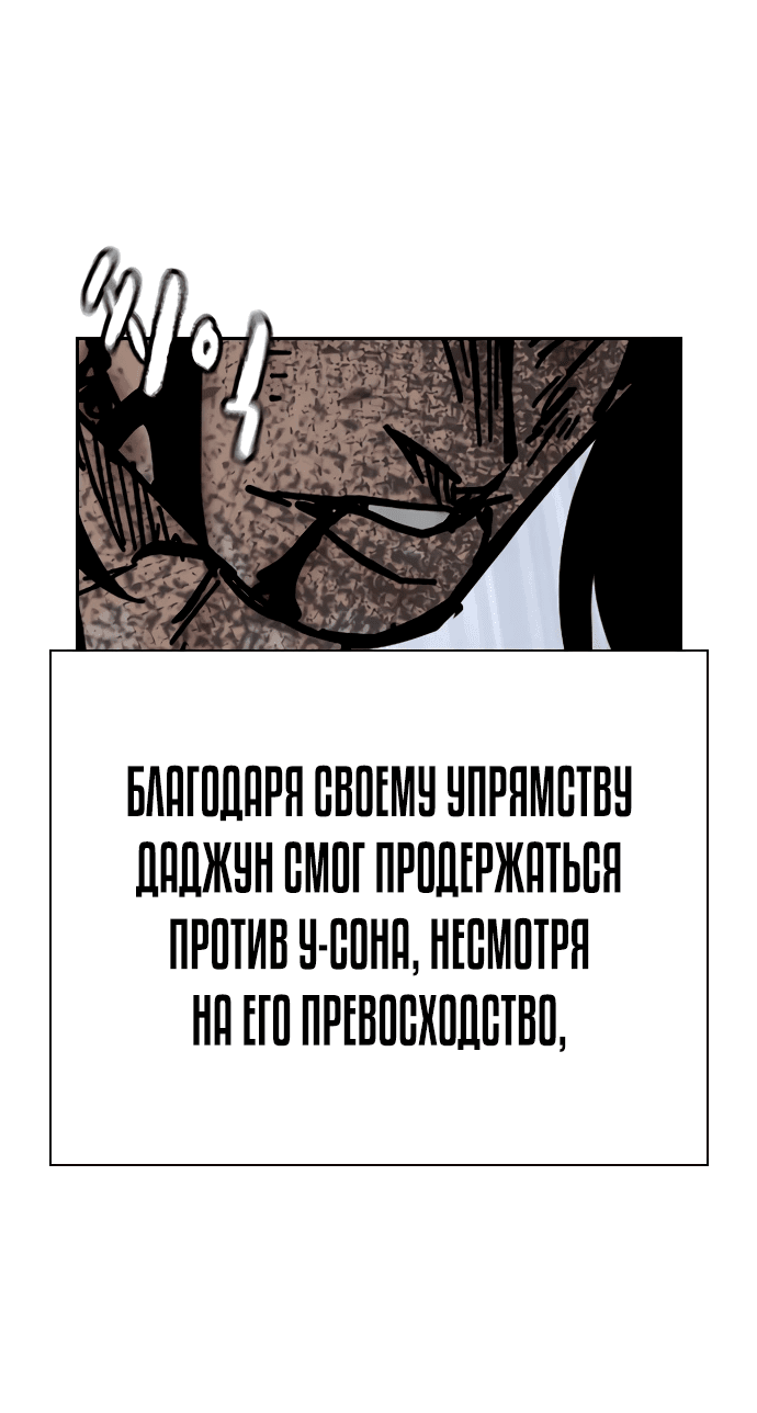 Манга Не умереть - Глава 86 Страница 96