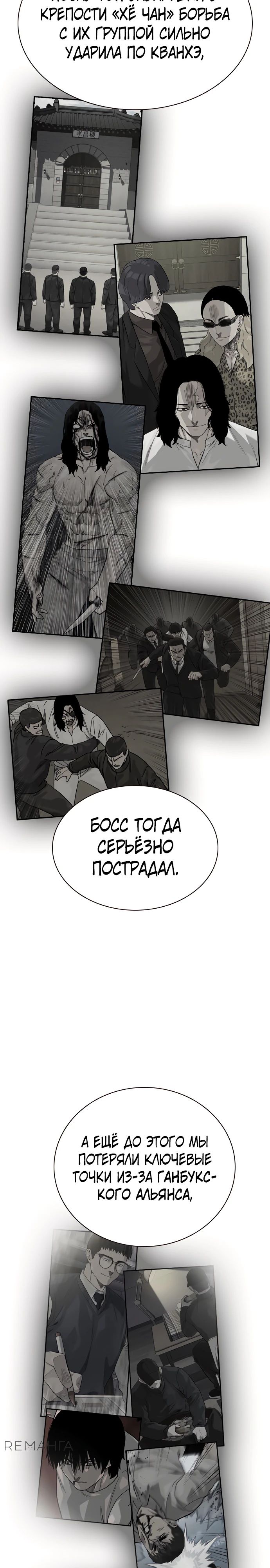 Манга Не умереть - Глава 1 Страница 16
