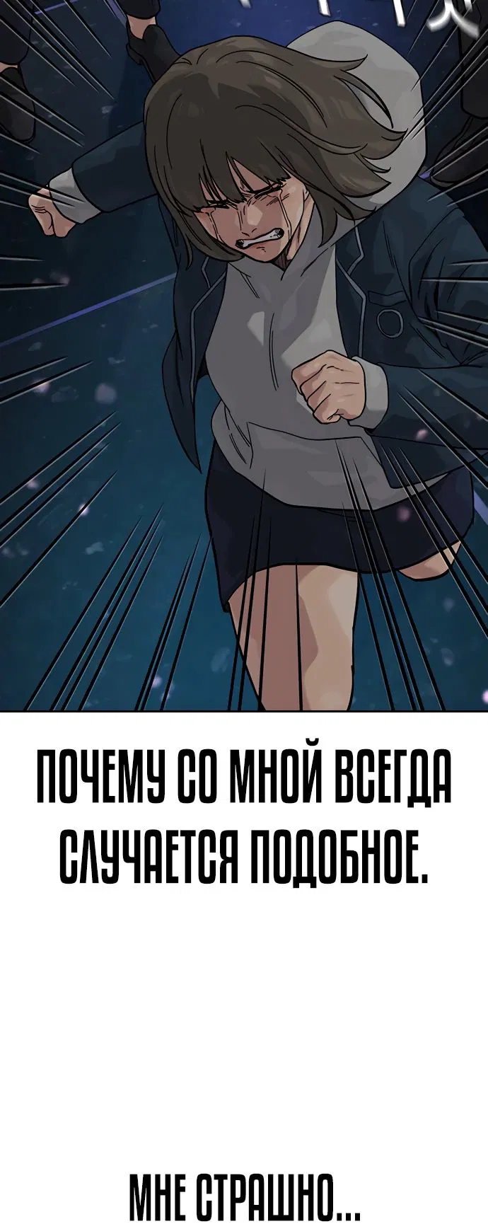 Манга Не умереть - Глава 1 Страница 23