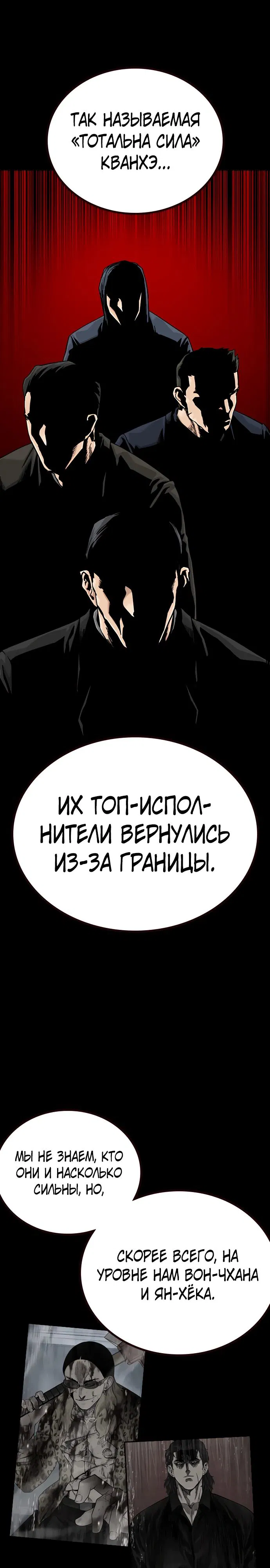 Манга Не умереть - Глава 1 Страница 42