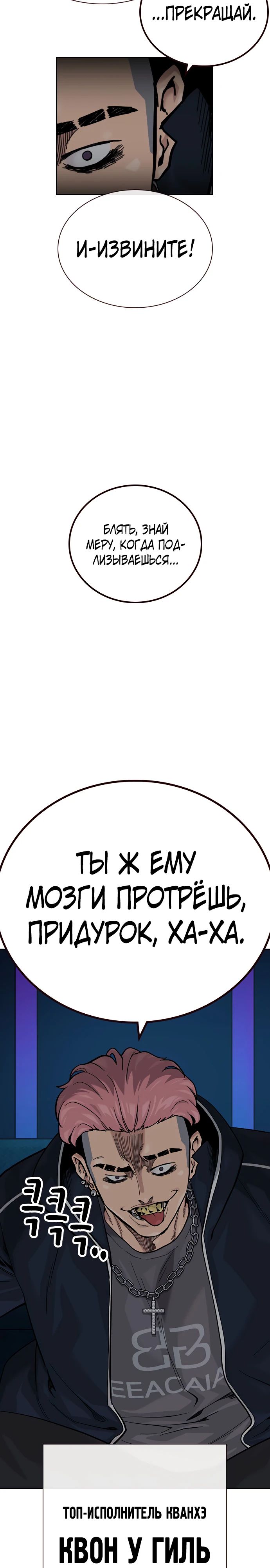 Манга Не умереть - Глава 1 Страница 14