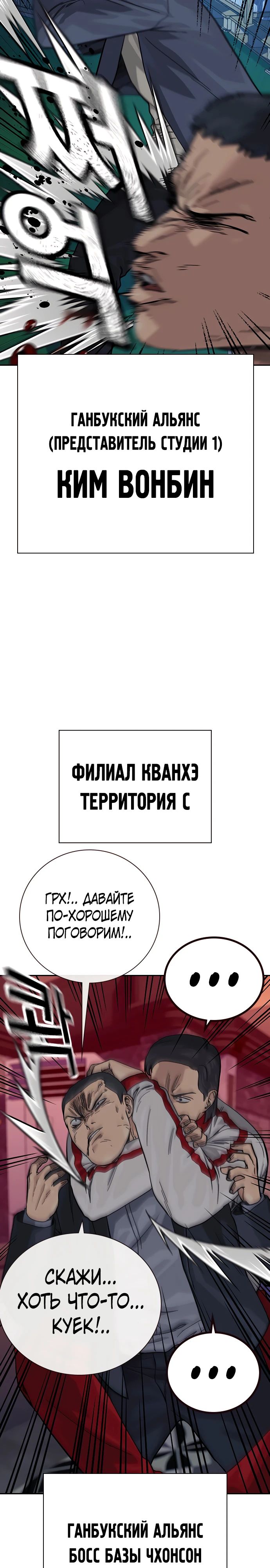 Манга Не умереть - Глава 1 Страница 49