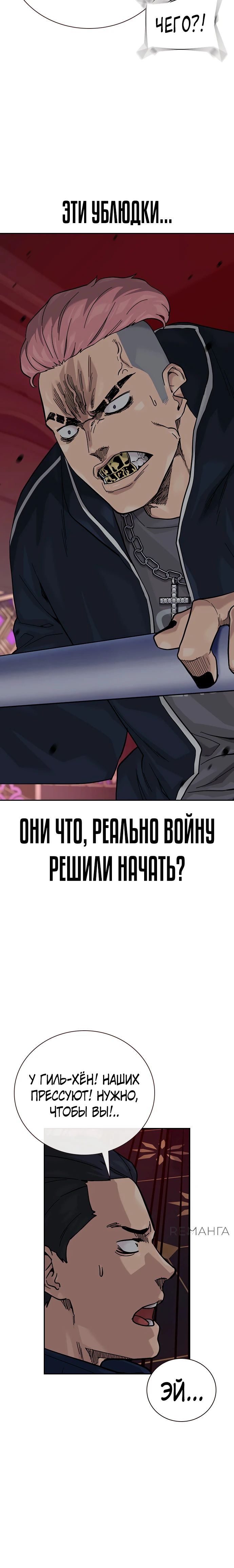 Манга Не умереть - Глава 1 Страница 57