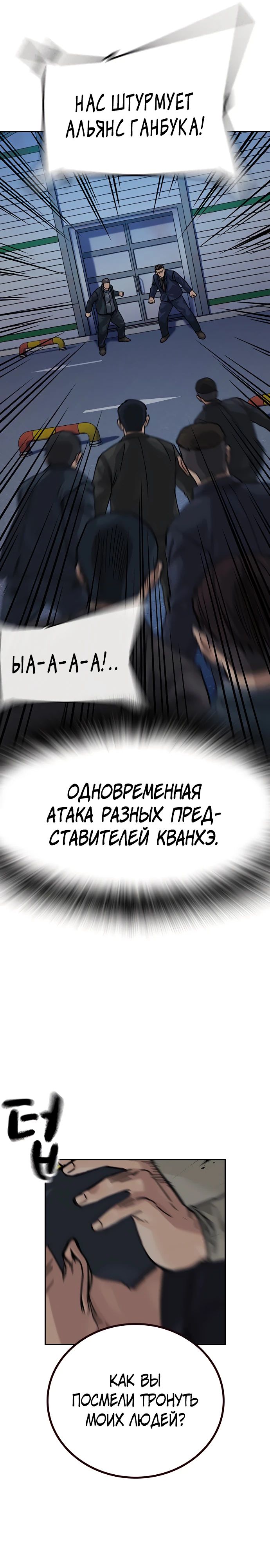 Манга Не умереть - Глава 1 Страница 47