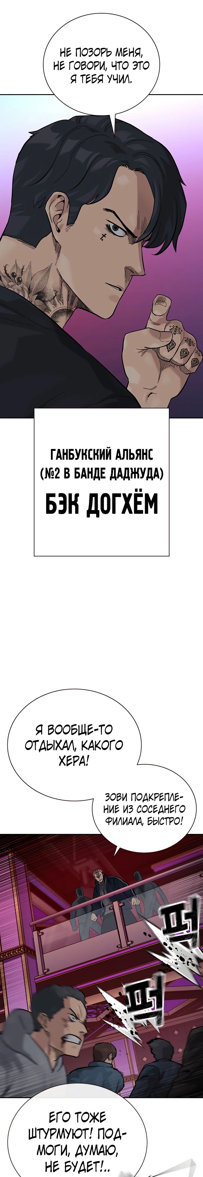 Манга Не умереть - Глава 1 Страница 56