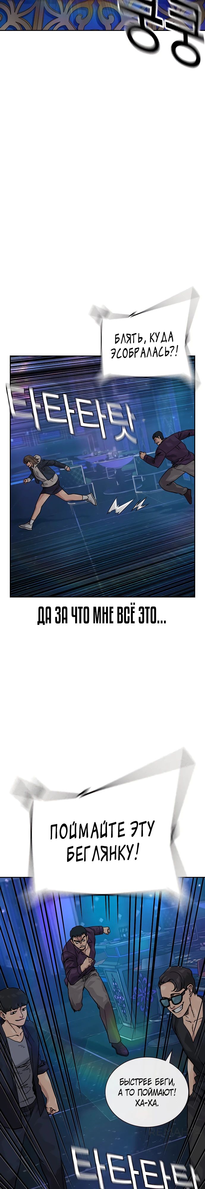 Манга Не умереть - Глава 1 Страница 22