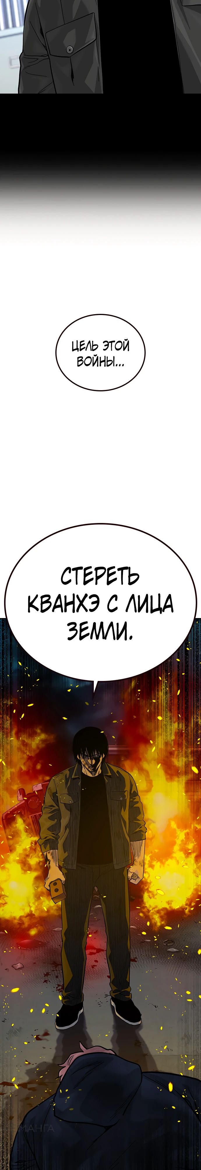 Манга Не умереть - Глава 1 Страница 101