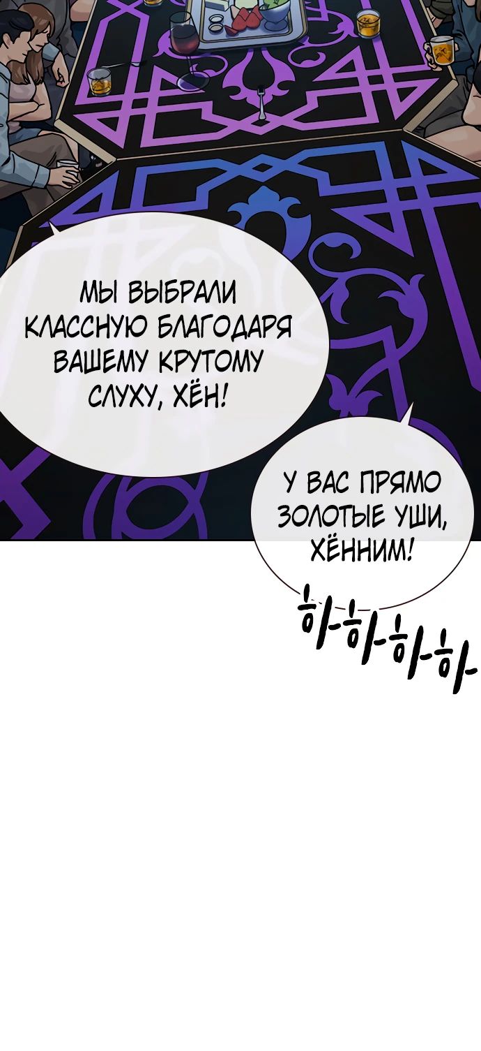 Манга Не умереть - Глава 1 Страница 12