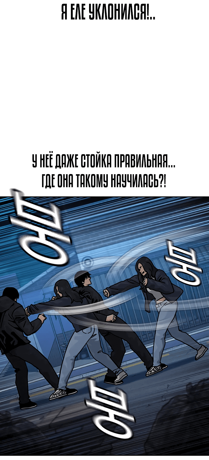 Манга Не умереть - Глава 6 Страница 35