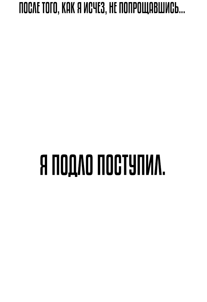 Манга Не умереть - Глава 5 Страница 39