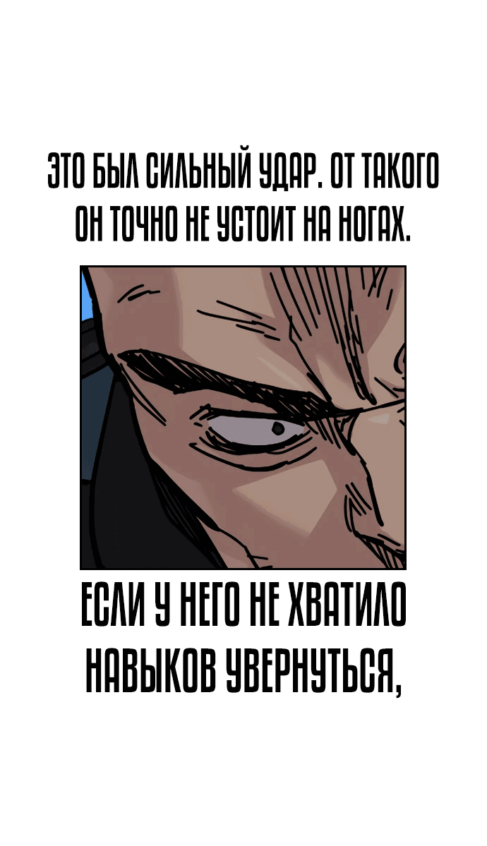 Манга Не умереть - Глава 4 Страница 20