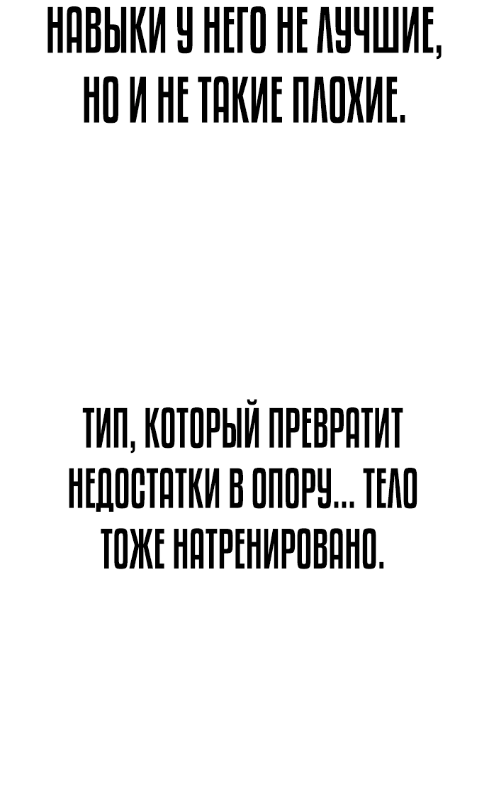 Манга Не умереть - Глава 4 Страница 32