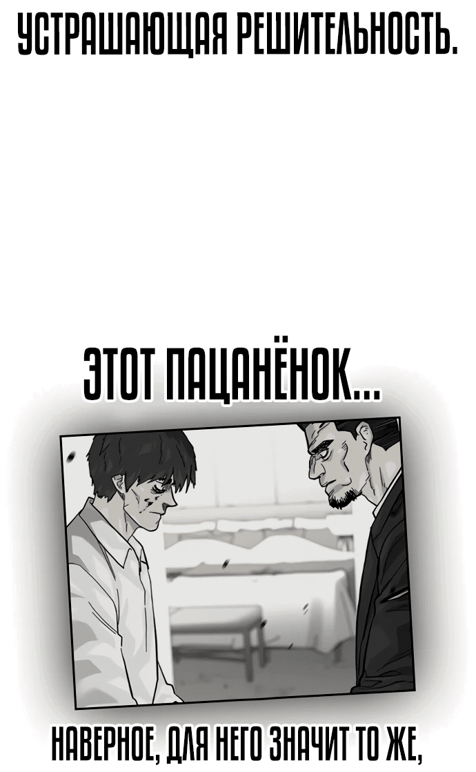 Манга Не умереть - Глава 4 Страница 30