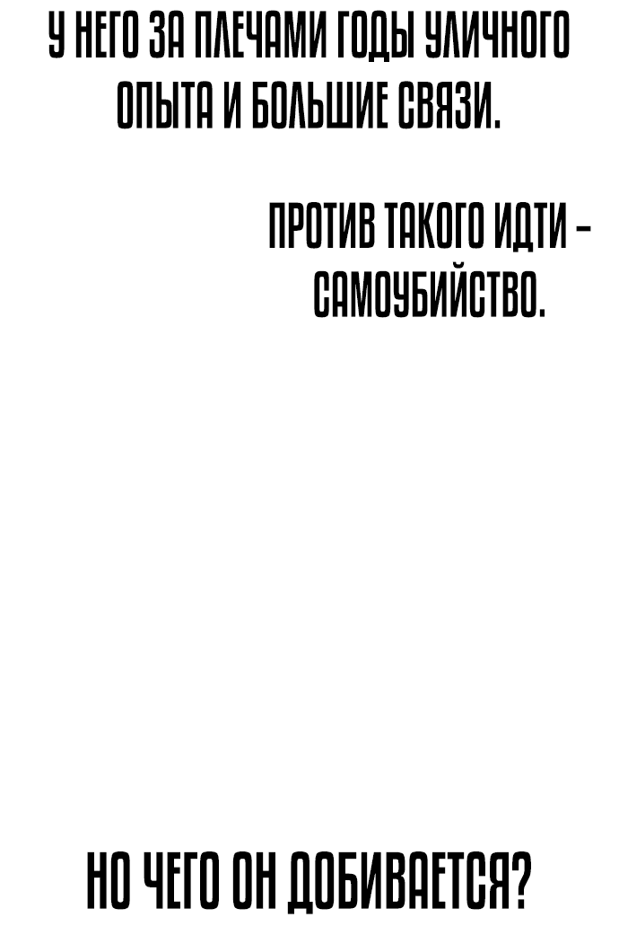 Манга Не умереть - Глава 3 Страница 29