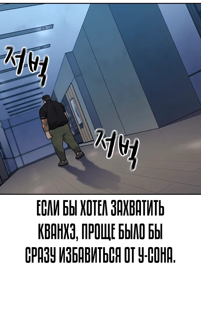 Манга Не умереть - Глава 3 Страница 30