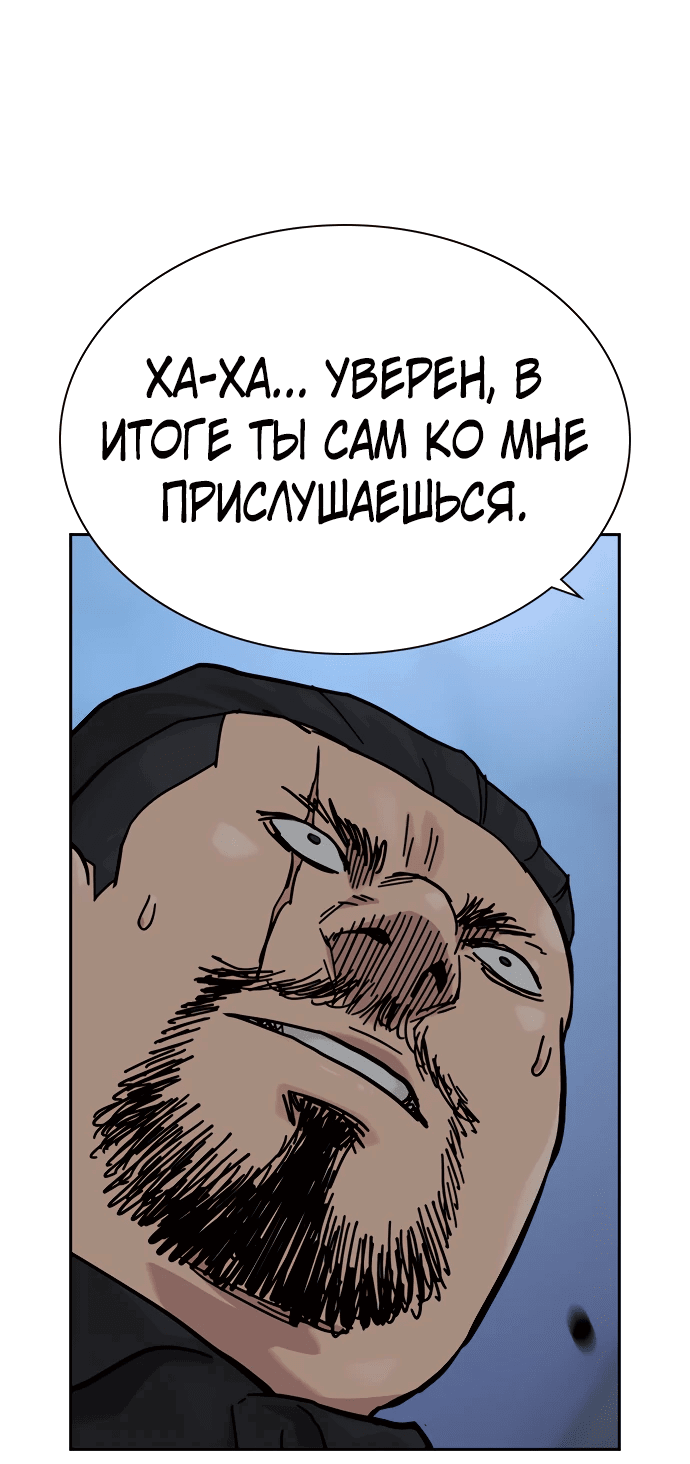Манга Не умереть - Глава 3 Страница 40