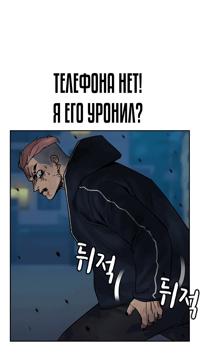 Манга Не умереть - Глава 2 Страница 22