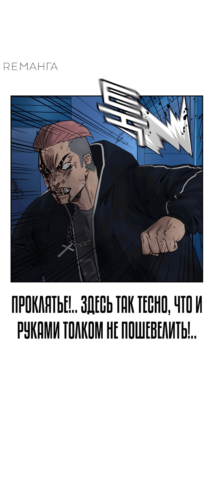 Манга Не умереть - Глава 2 Страница 33