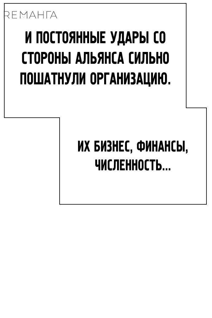 Манга Не умереть - Глава 2 Страница 76