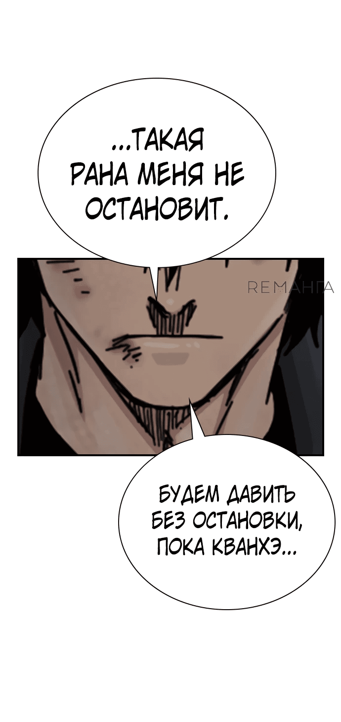 Манга Не умереть - Глава 2 Страница 72