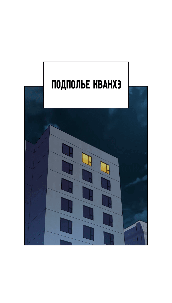 Манга Не умереть - Глава 2 Страница 79