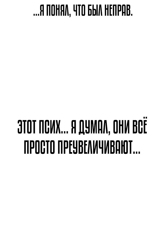 Манга Не умереть - Глава 2 Страница 17