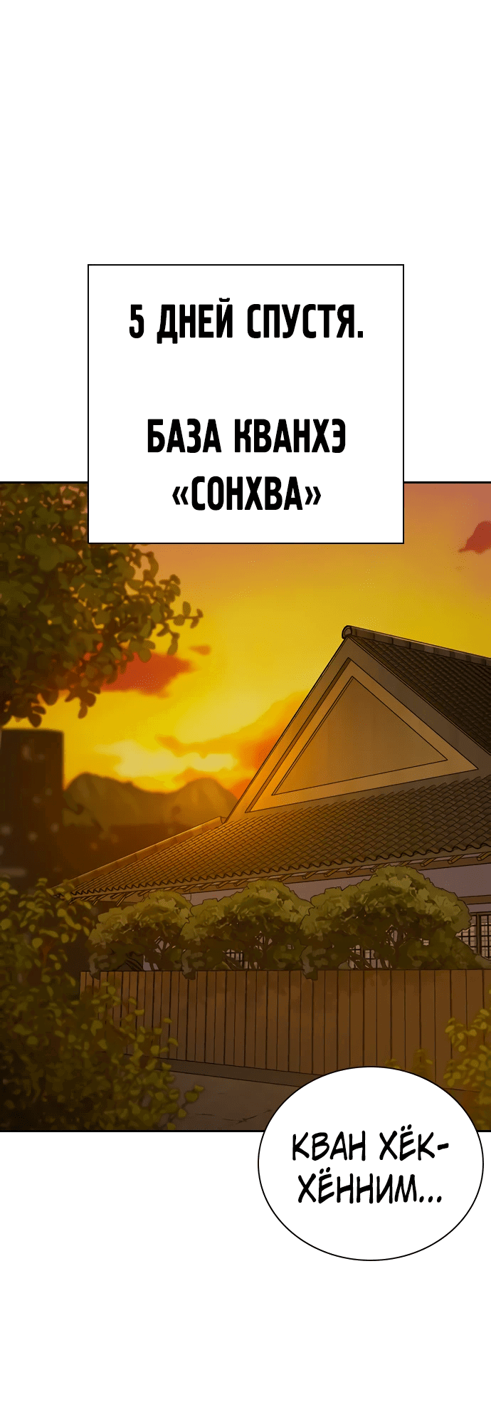 Манга Не умереть - Глава 7 Страница 71