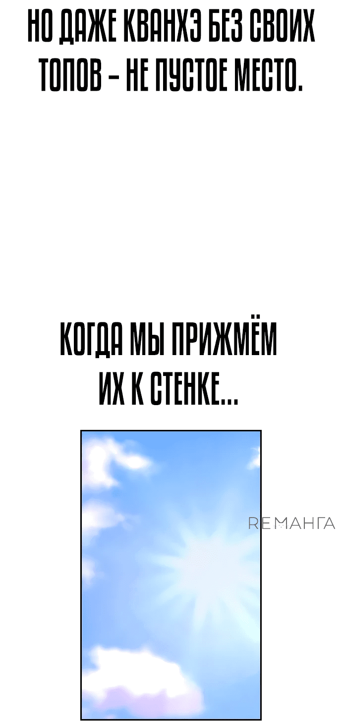 Манга Не умереть - Глава 7 Страница 69