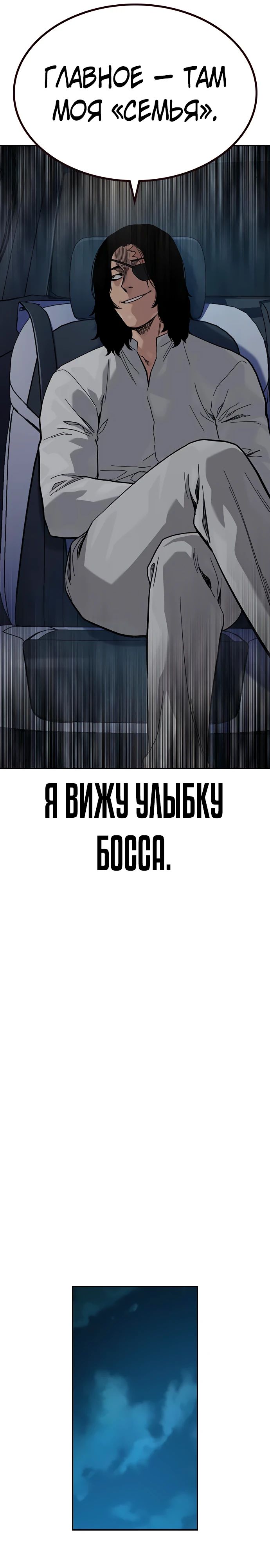 Манга Не умереть - Глава 11 Страница 42