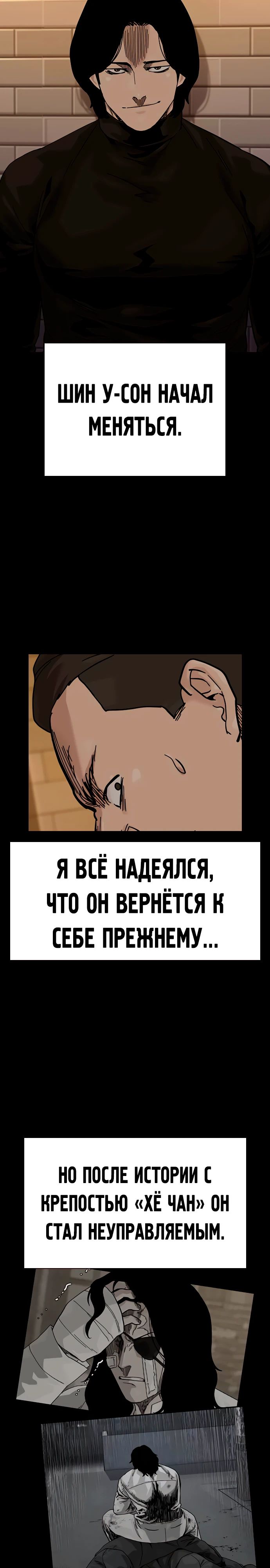 Манга Не умереть - Глава 14 Страница 42