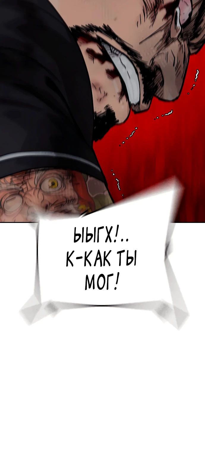 Манга Не умереть - Глава 14 Страница 16
