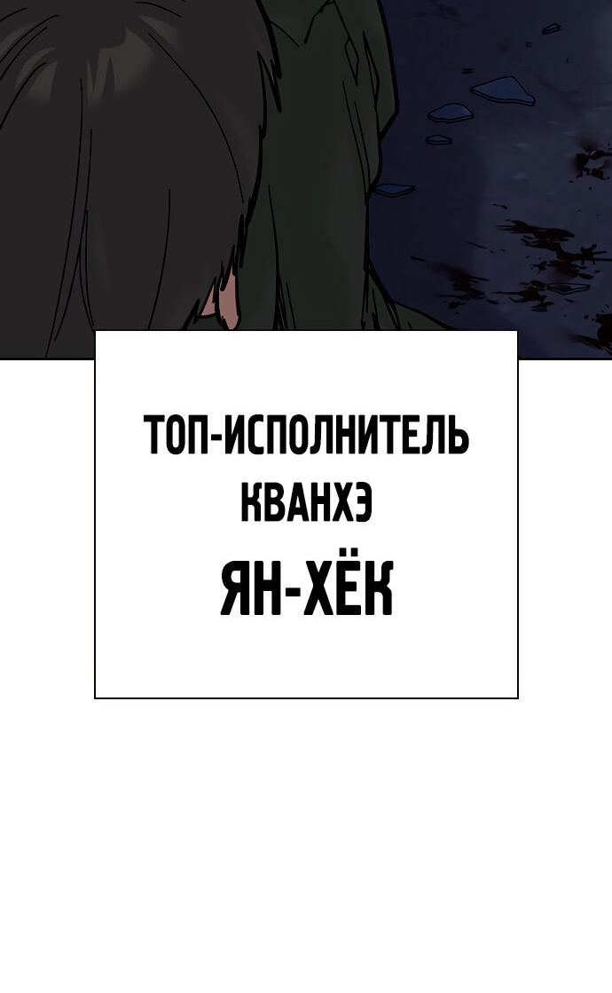 Манга Не умереть - Глава 16 Страница 88