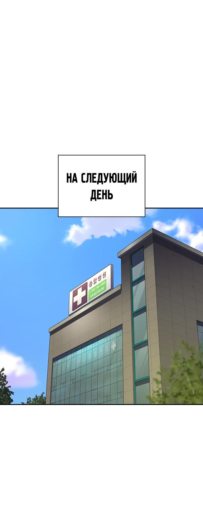 Манга Не умереть - Глава 16 Страница 22