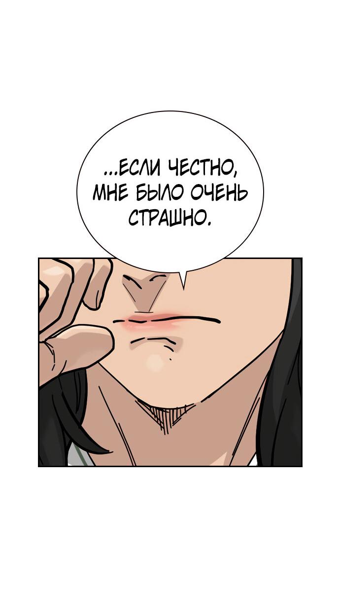 Манга Не умереть - Глава 16 Страница 30