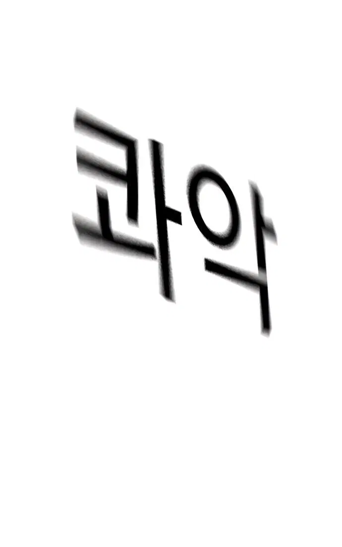 Манга Не умереть - Глава 15 Страница 17