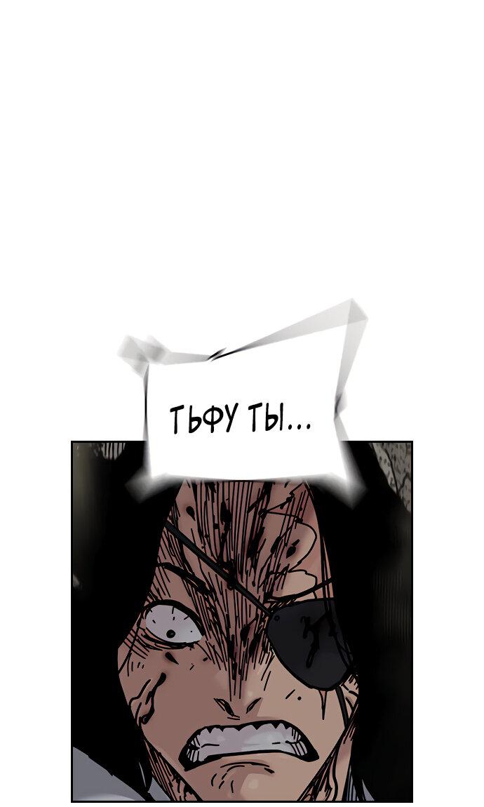 Манга Не умереть - Глава 15 Страница 5