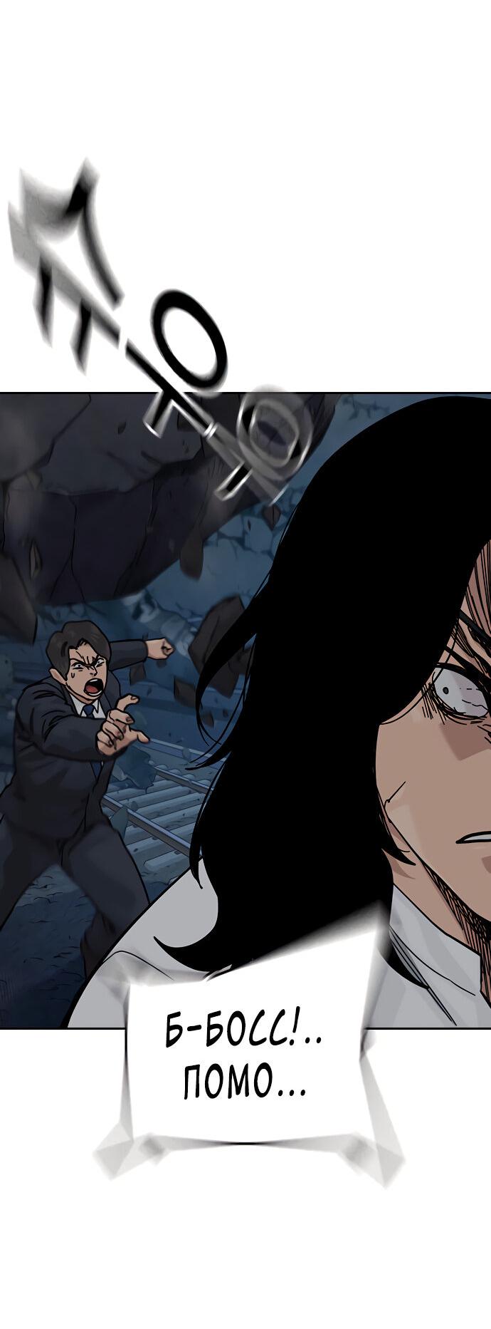 Манга Не умереть - Глава 15 Страница 14