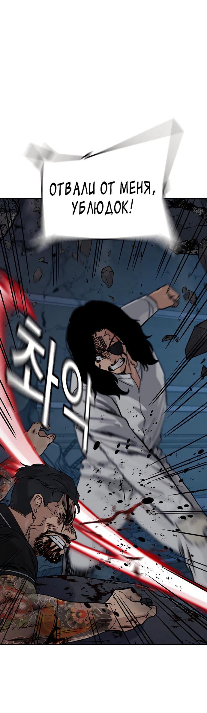 Манга Не умереть - Глава 15 Страница 6