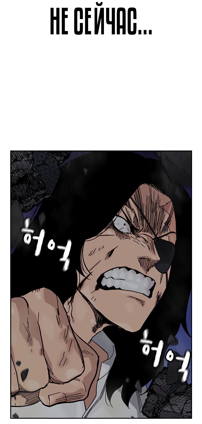 Манга Не умереть - Глава 15 Страница 19