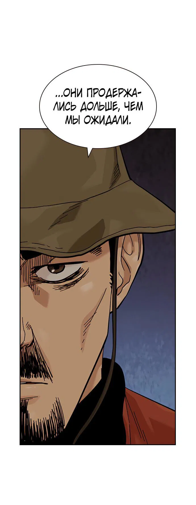 Манга Не умереть - Глава 15 Страница 57