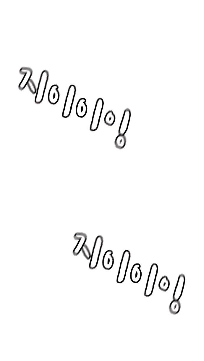 Манга Не умереть - Глава 15 Страница 33