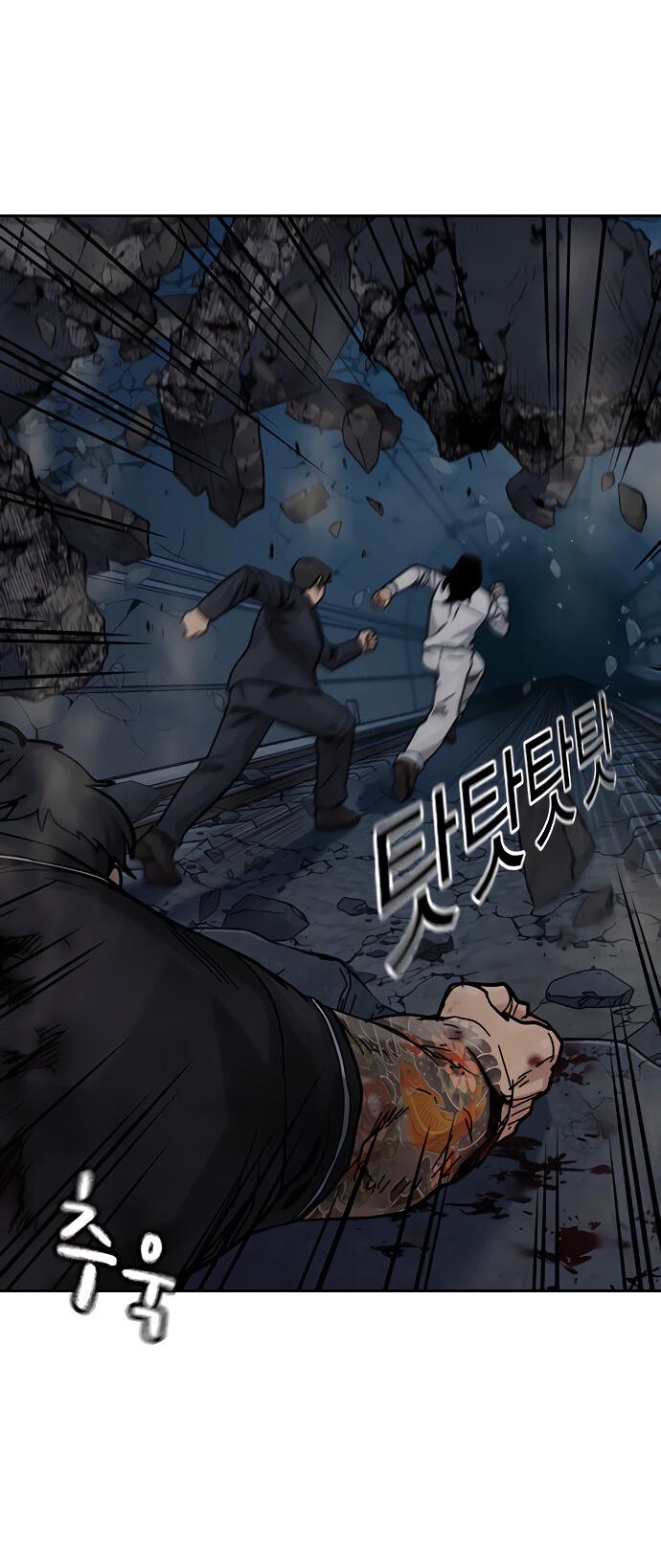 Манга Не умереть - Глава 15 Страница 7