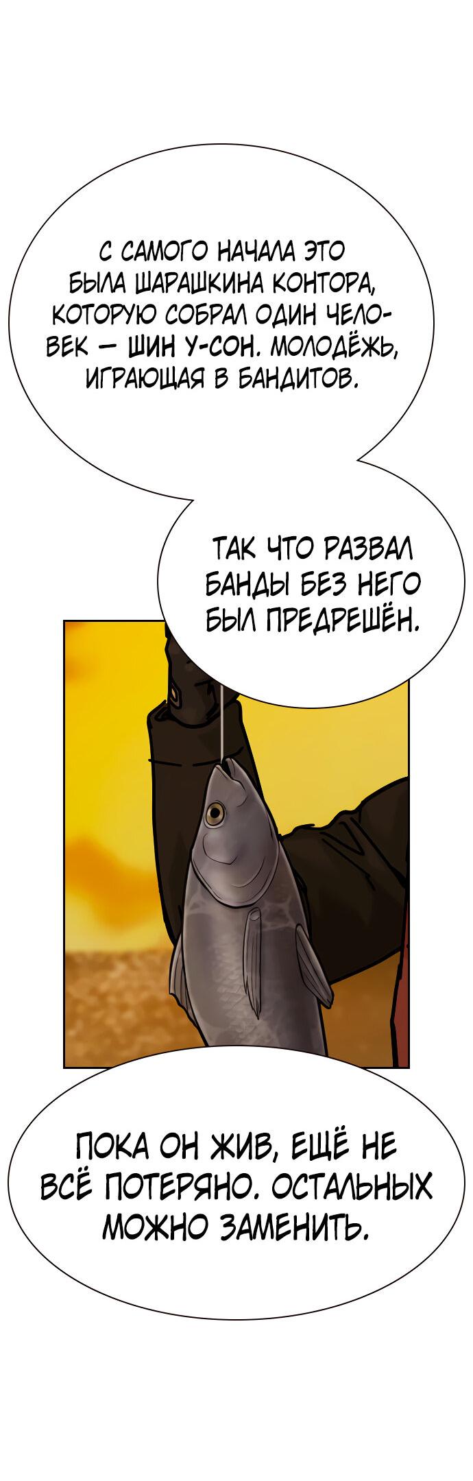 Манга Не умереть - Глава 15 Страница 58