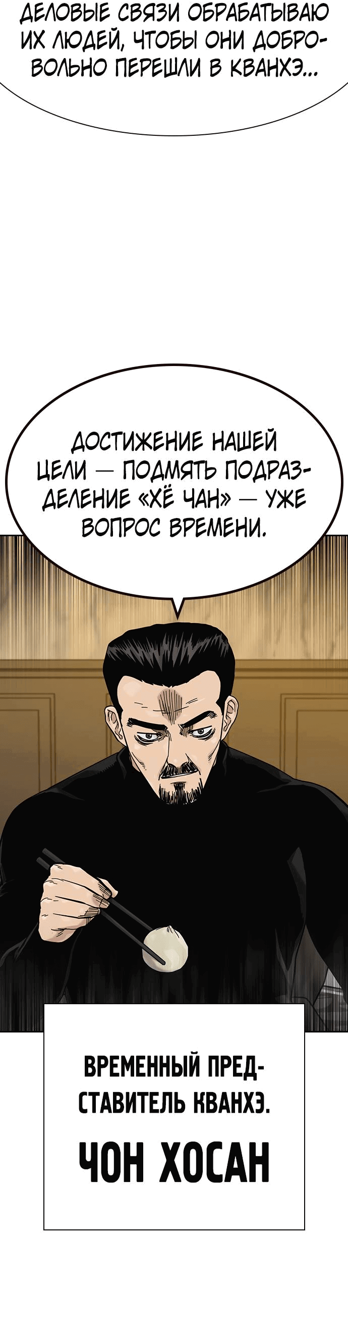 Манга Не умереть - Глава 18 Страница 70
