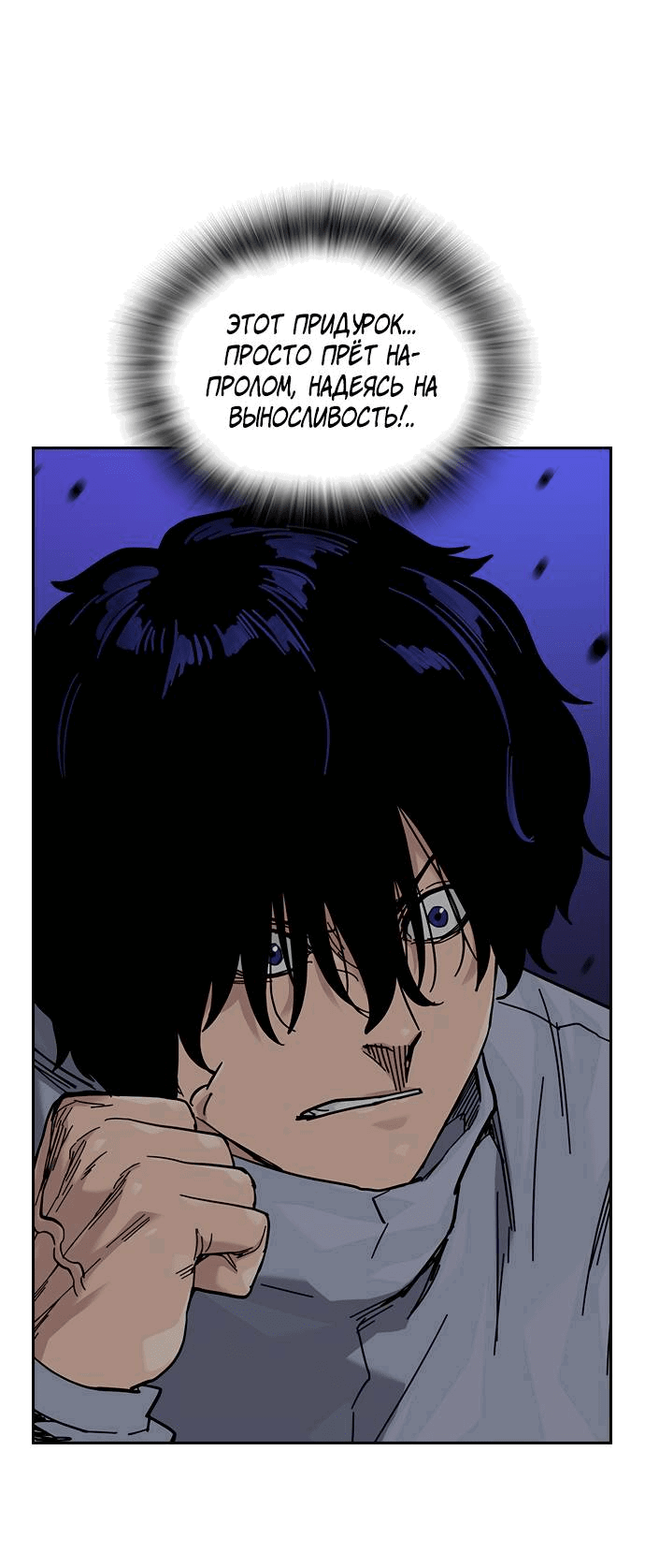 Манга Не умереть - Глава 17 Страница 34