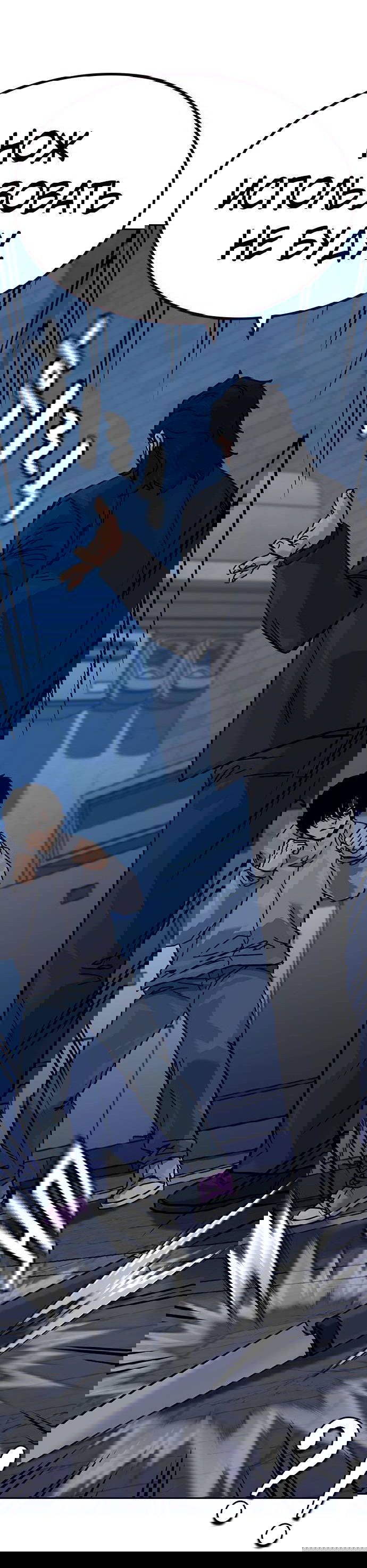 Манга Не умереть - Глава 17 Страница 28