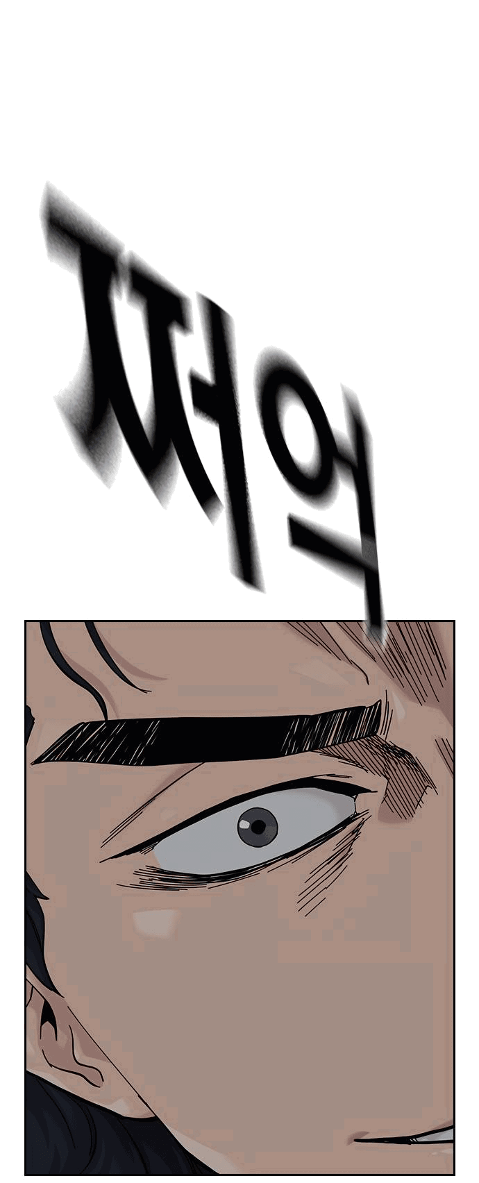 Манга Не умереть - Глава 17 Страница 9